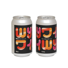 画像をギャラリービューアに読み込む, KEGO WyWy BEER
